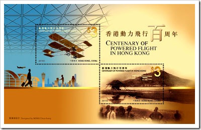 Hong Kong Stamps On Powered Flight Centenary